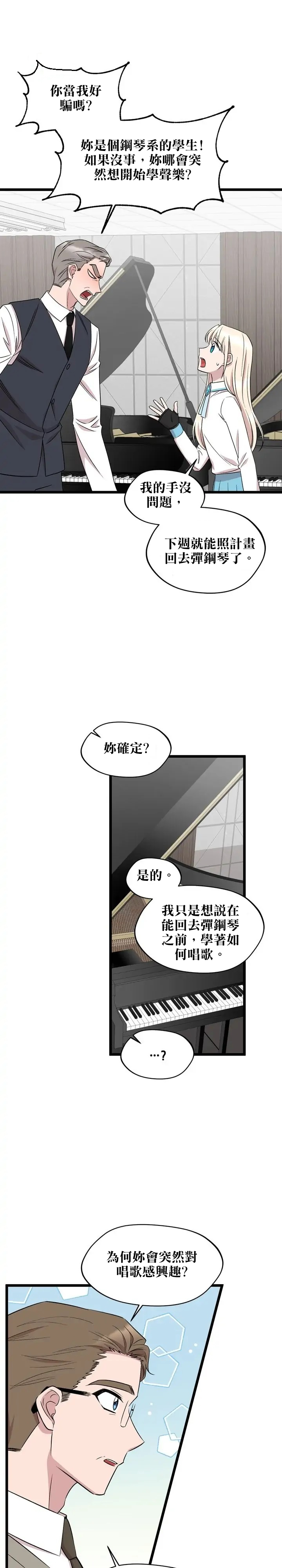 莫斯科的早晨 - 第45話 - 3