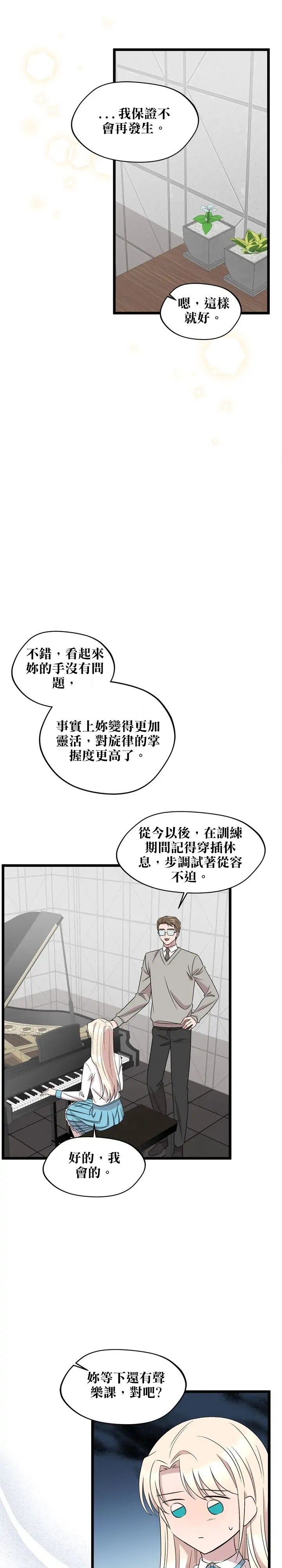 莫斯科的早晨 - 第47話 - 5