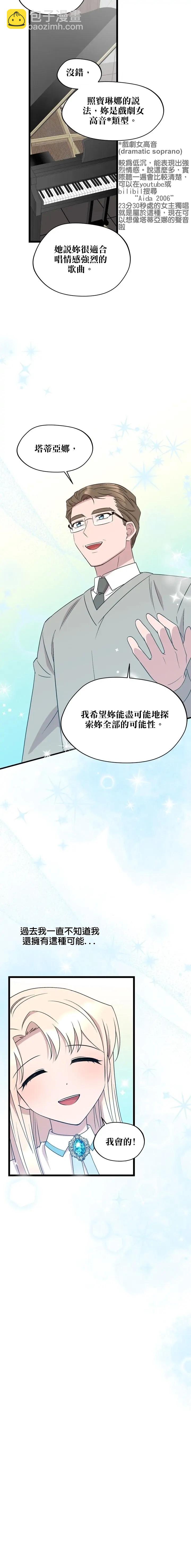 莫斯科的早晨 - 第47話 - 1