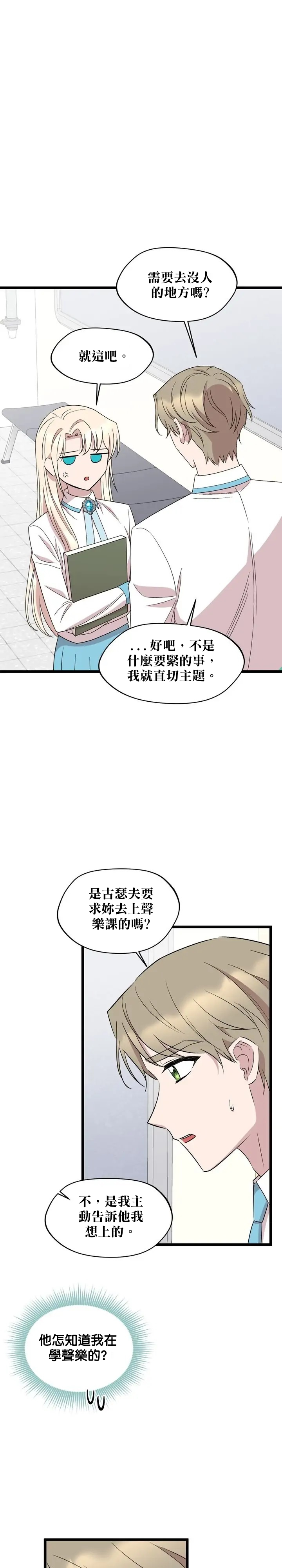 莫斯科的早晨 - 第47話 - 2