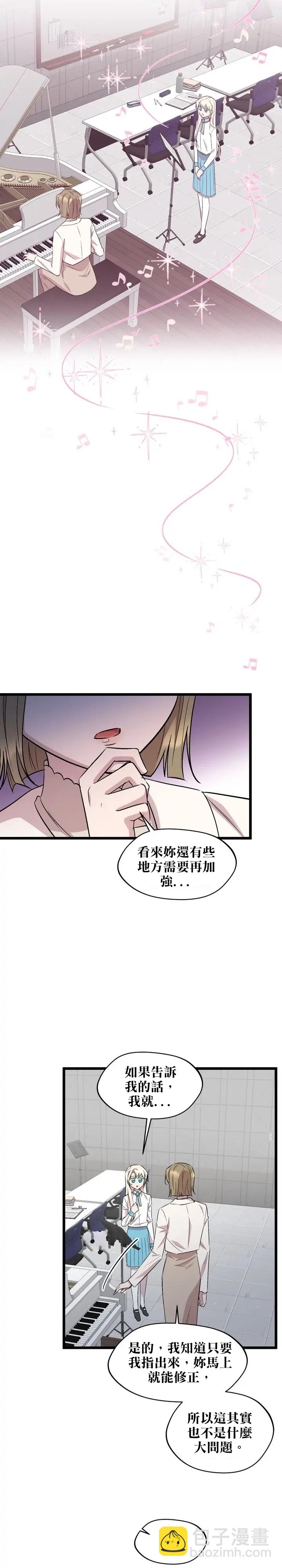 莫斯科的早晨 - 第47話 - 3