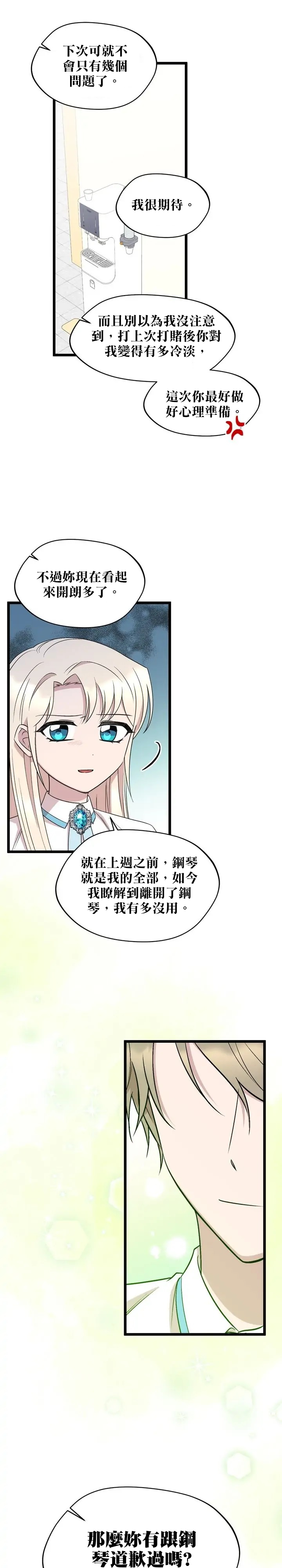 莫斯科的早晨 - 第47話 - 5