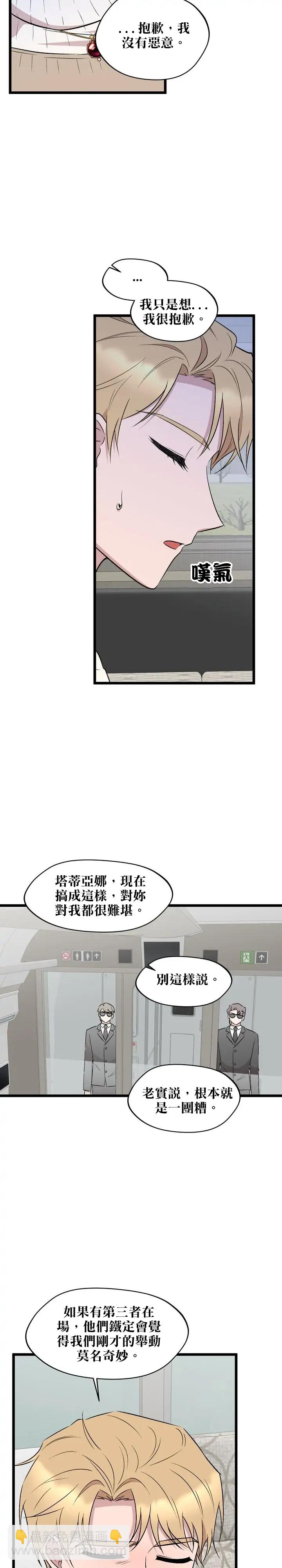 莫斯科的早晨 - 第53話 - 1