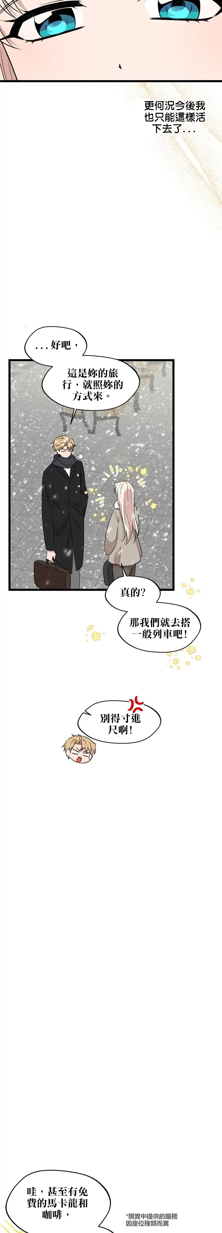 莫斯科的早晨 - 第53話 - 2