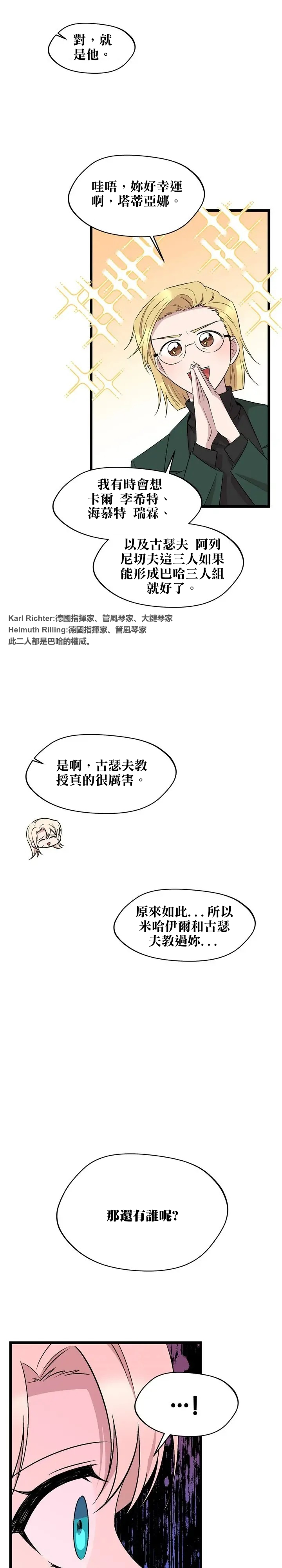 莫斯科的早晨 - 第55話 - 2