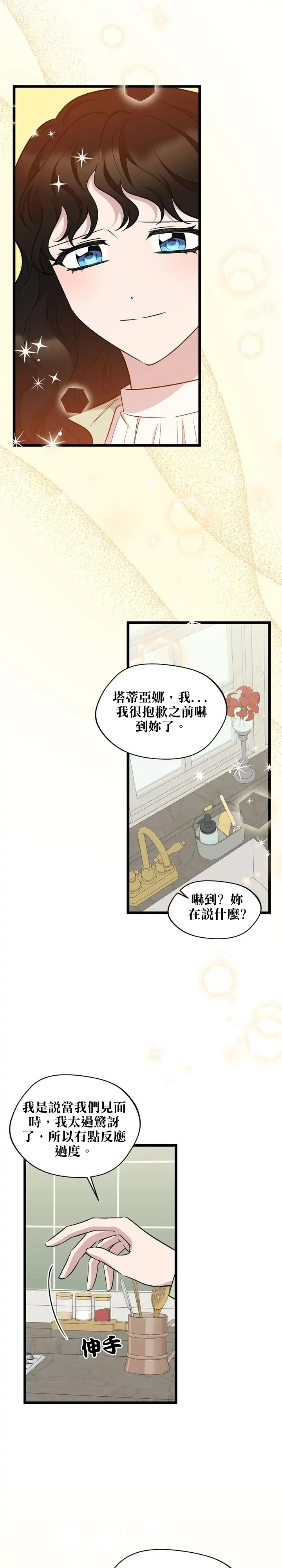 莫斯科的早晨 - 第57話 - 2