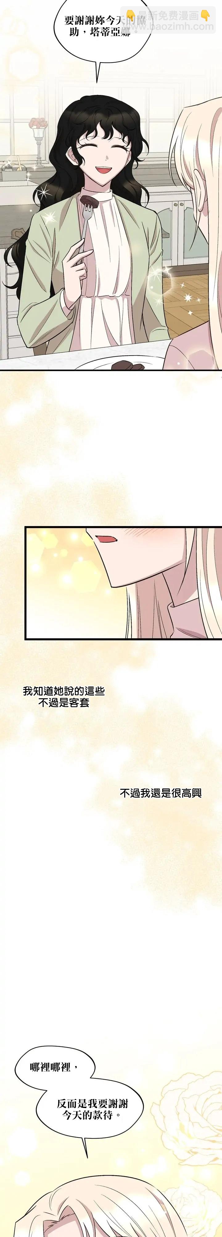 莫斯科的早晨 - 第57話 - 1