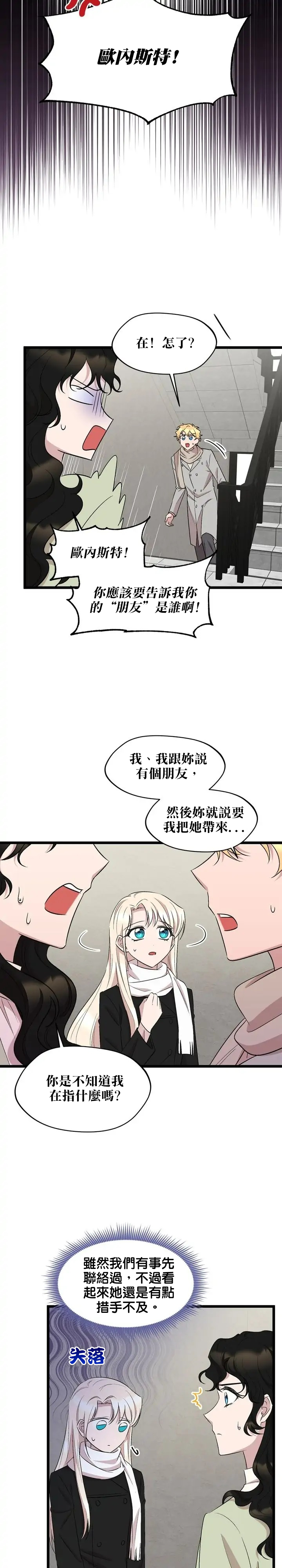 莫斯科的早晨 - 第57話 - 1