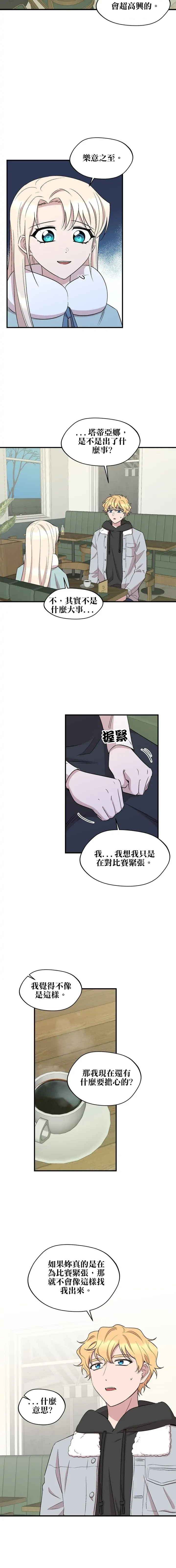 莫斯科的早晨 - 第59話 - 5