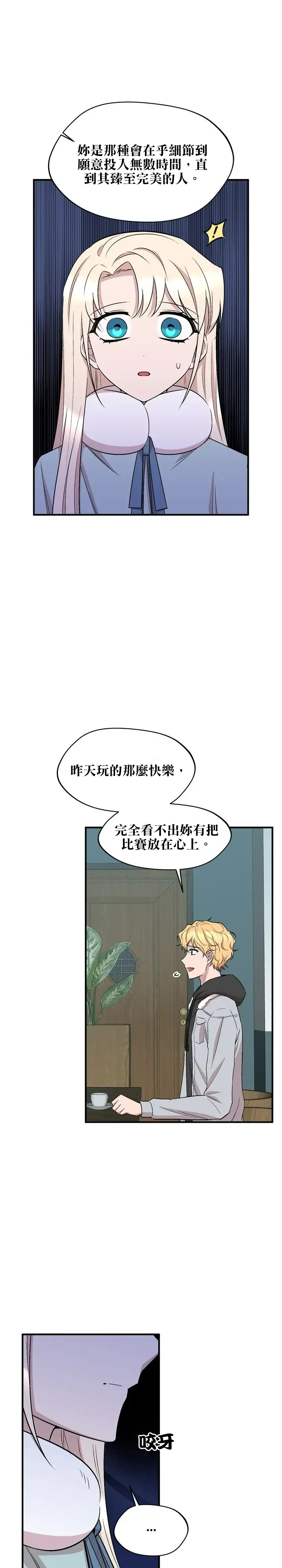 莫斯科的早晨 - 第59話 - 6