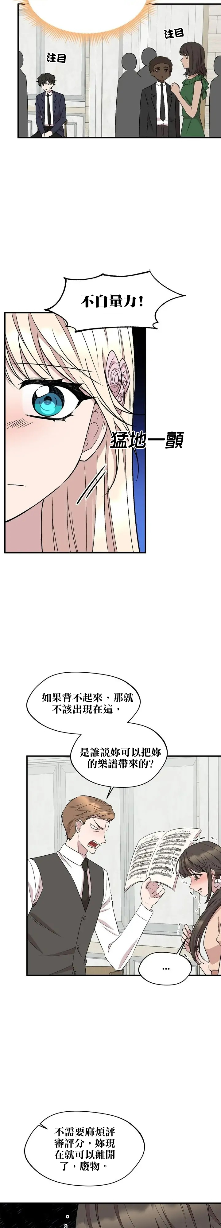 莫斯科的早晨 - 第61話 - 1