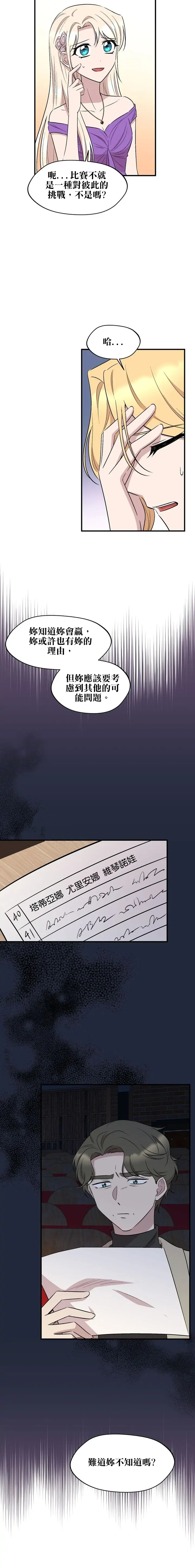 莫斯科的早晨 - 第63話 - 5