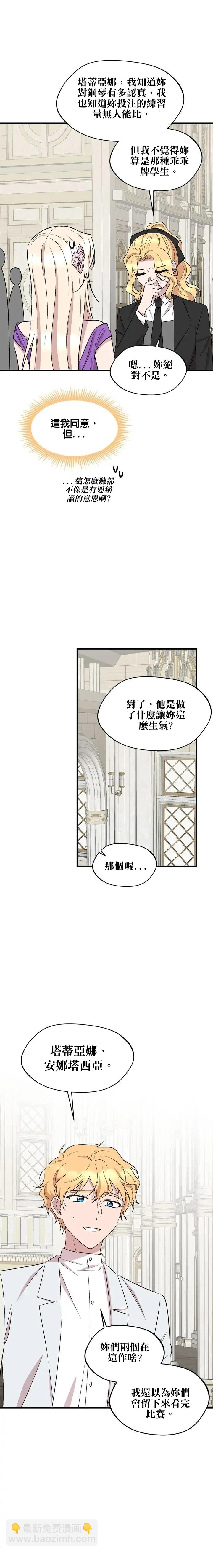 莫斯科的早晨 - 第63話 - 3