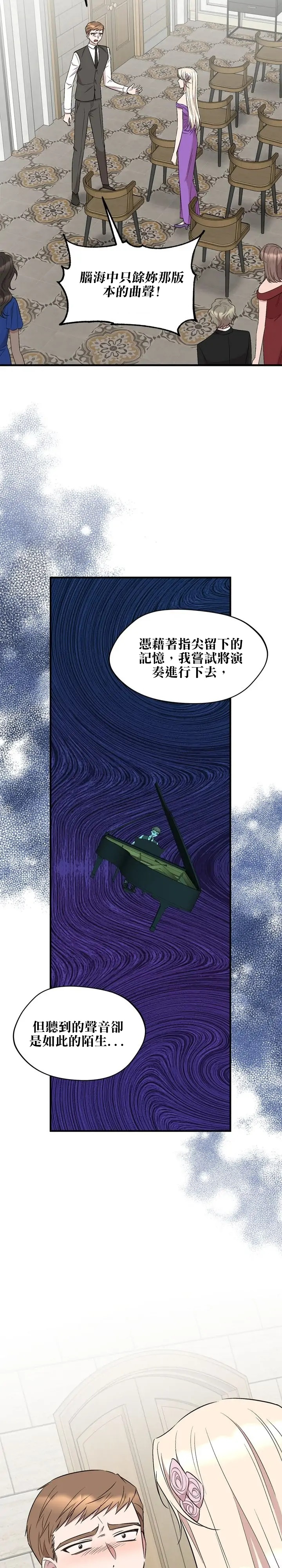 莫斯科的早晨 - 第63話 - 3