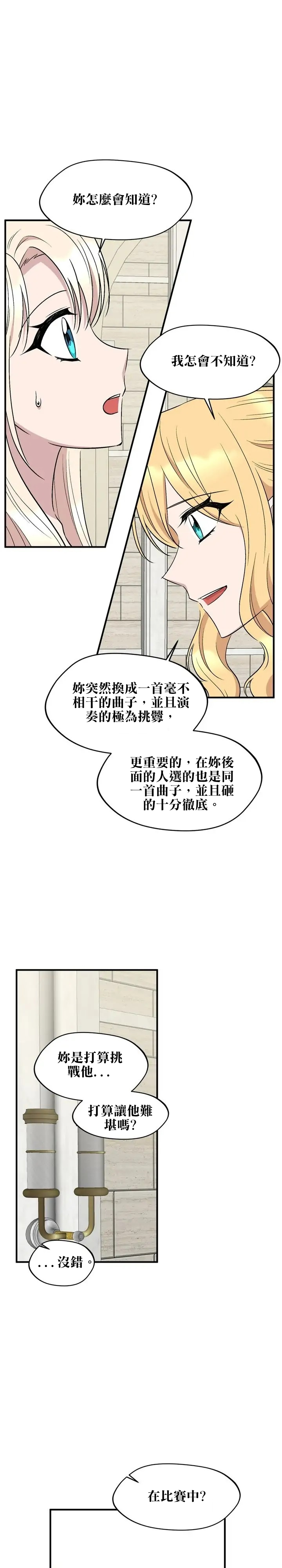 莫斯科的早晨 - 第63話 - 4