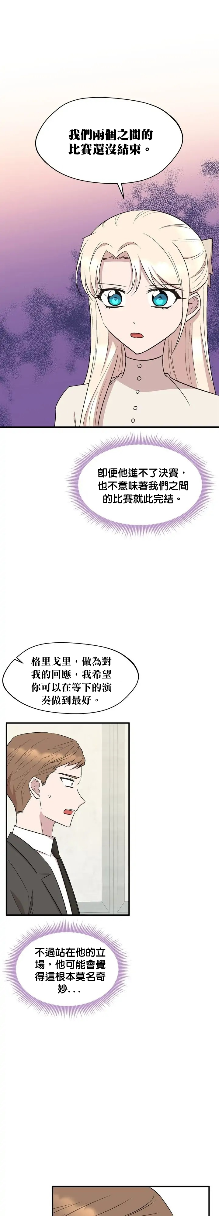 莫斯科的早晨 - 第65話 - 2