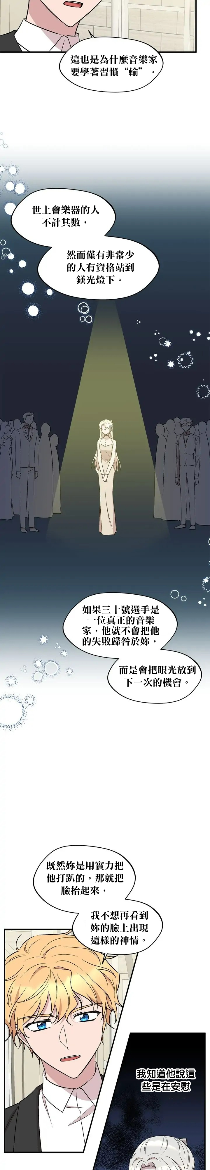 莫斯科的早晨 - 第65話 - 4