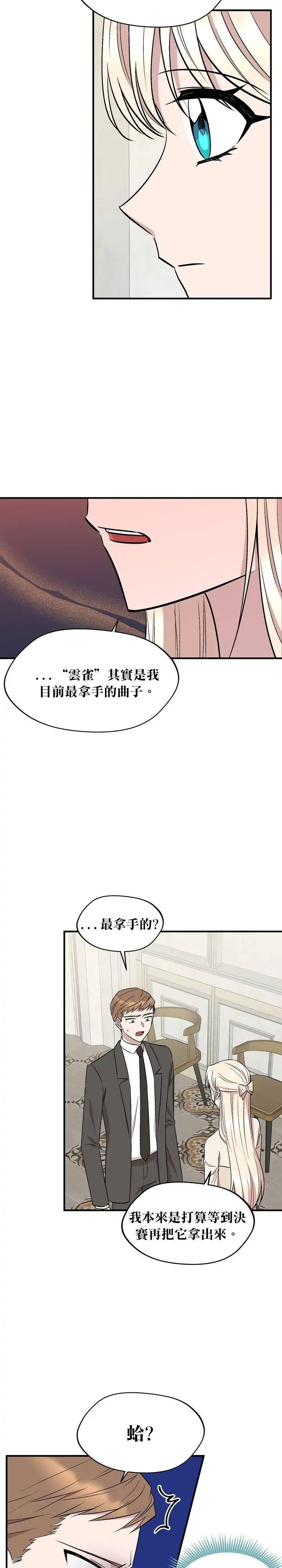 莫斯科的早晨 - 第65話 - 4