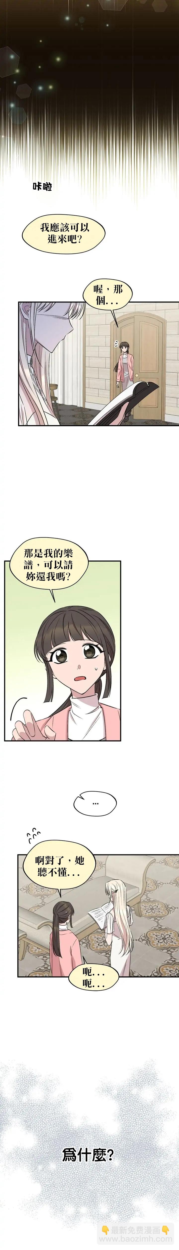 莫斯科的早晨 - 第67話 - 1