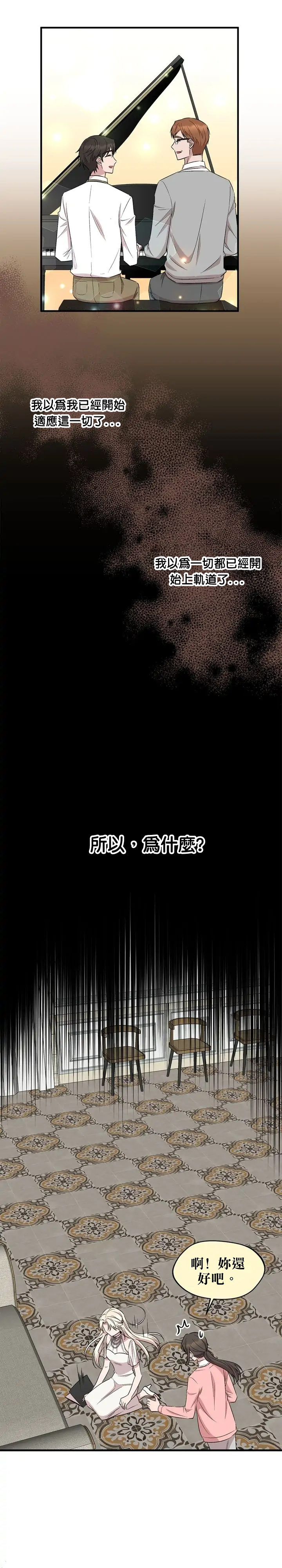 莫斯科的早晨 - 第67話 - 2