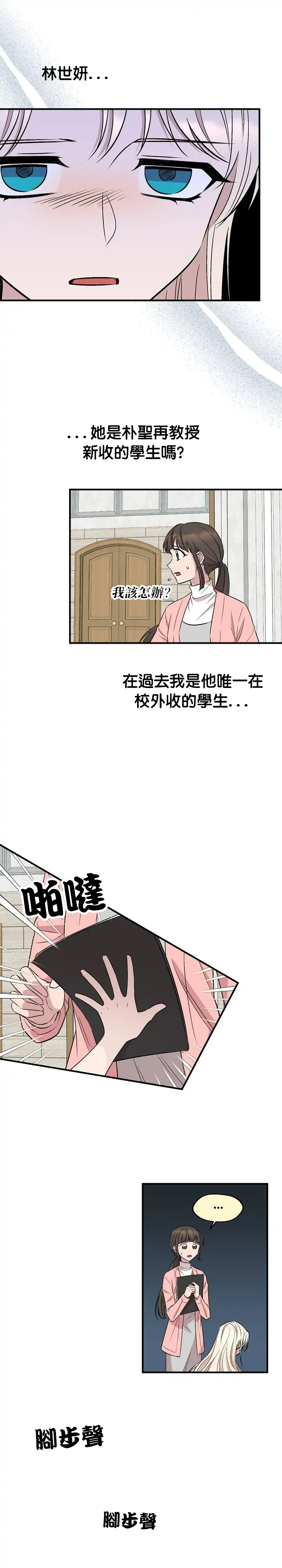 莫斯科的早晨 - 第67話 - 3