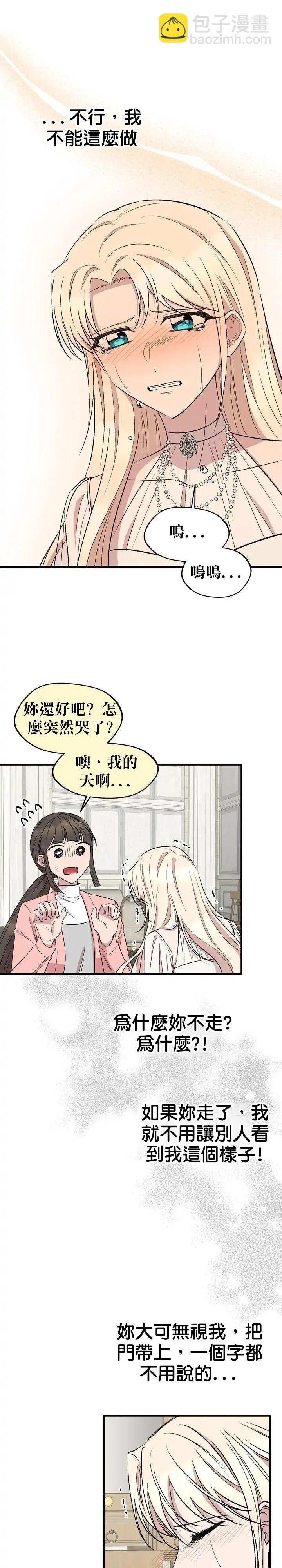 莫斯科的早晨 - 第67話 - 5