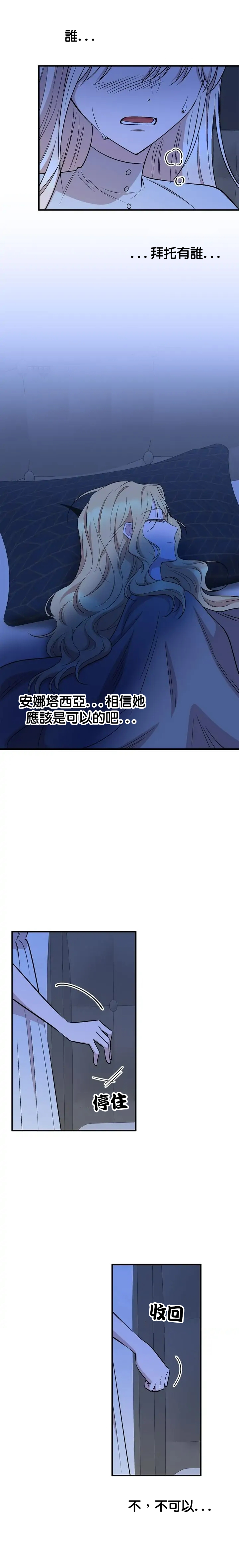 第67话6