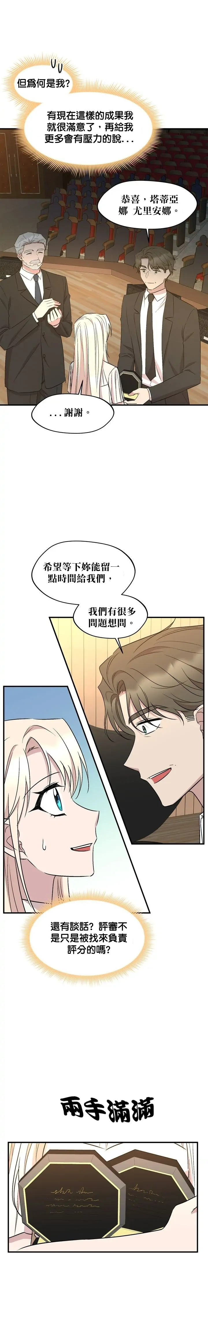 莫斯科的早晨 - 第71話 - 2