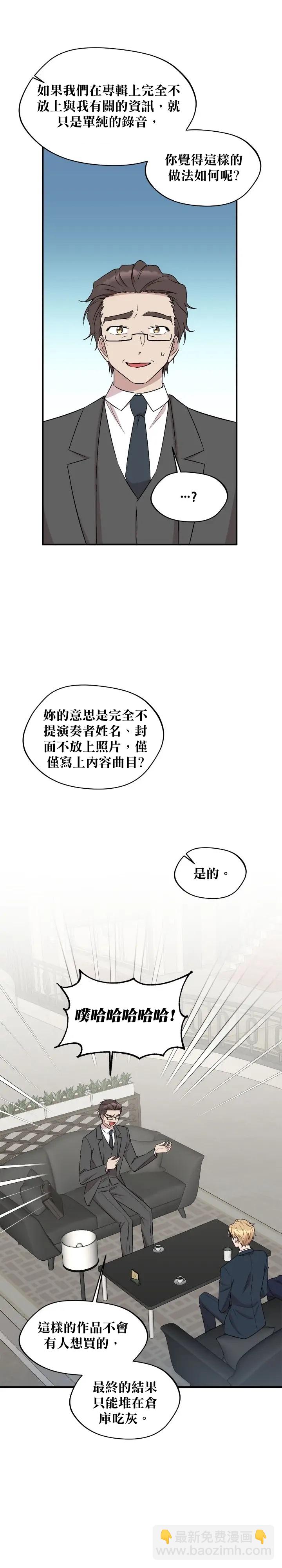 莫斯科的早晨 - 第73話 - 3