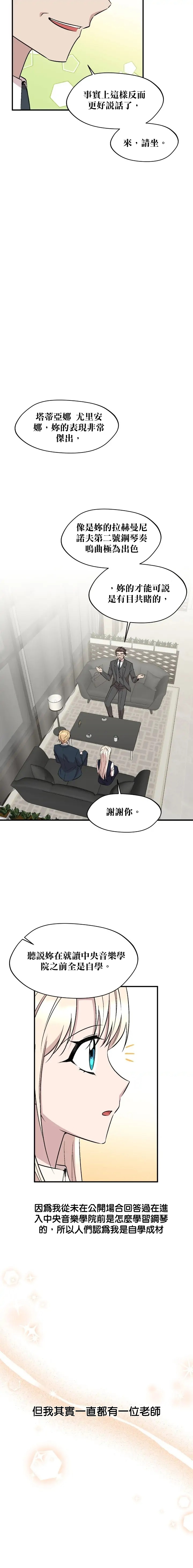 莫斯科的早晨 - 第73話 - 2