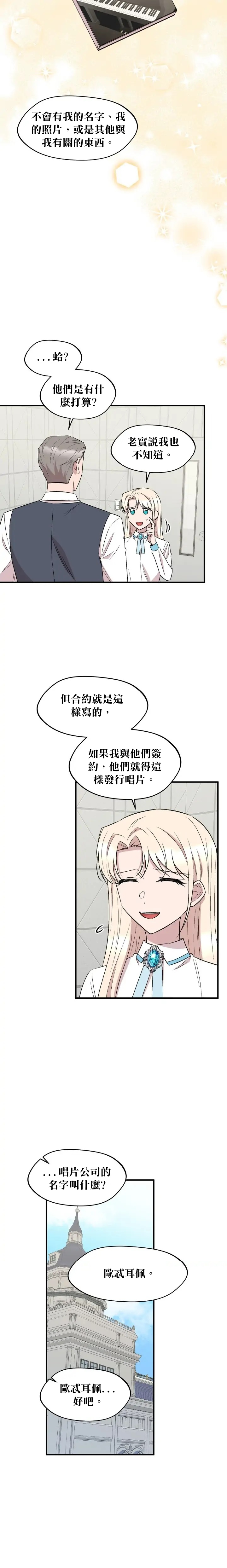 莫斯科的早晨 - 第75話 - 4