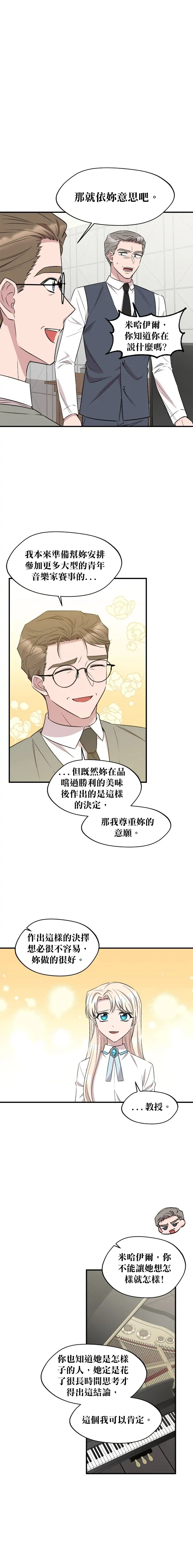 莫斯科的早晨 - 第75話 - 3