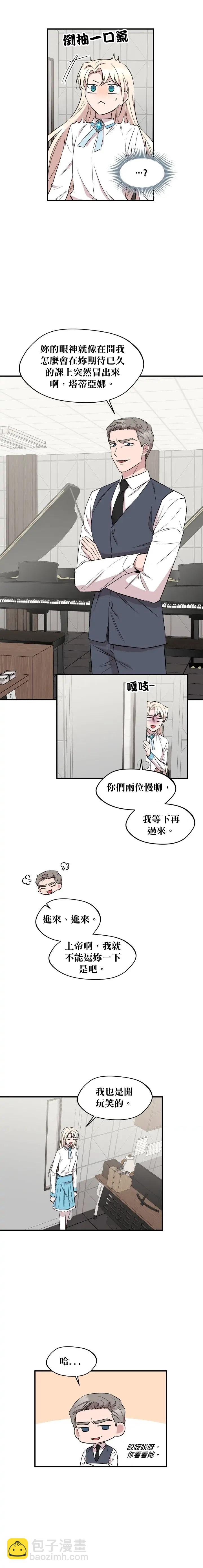 莫斯科的早晨 - 第75話 - 4