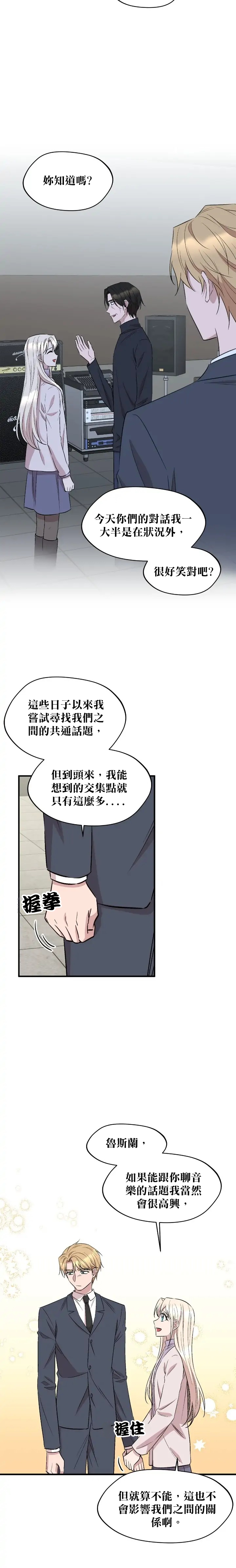 莫斯科的早晨 - 第77話 - 2