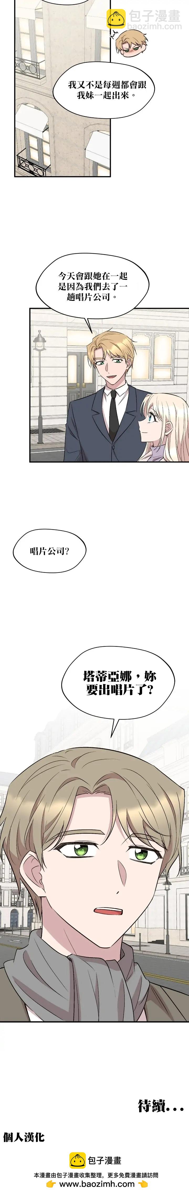 莫斯科的早晨 - 第77話 - 1