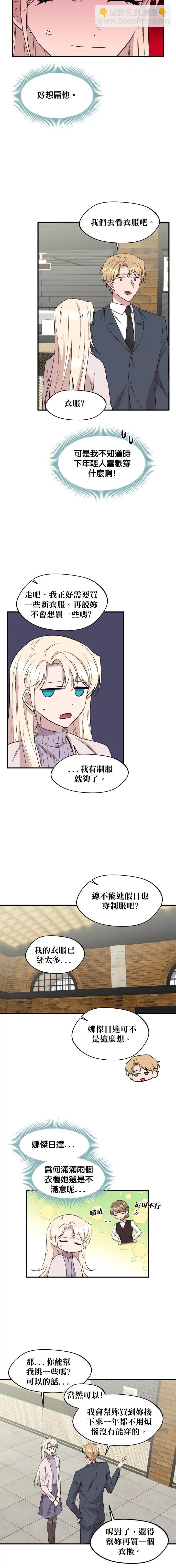 莫斯科的早晨 - 第77話 - 4