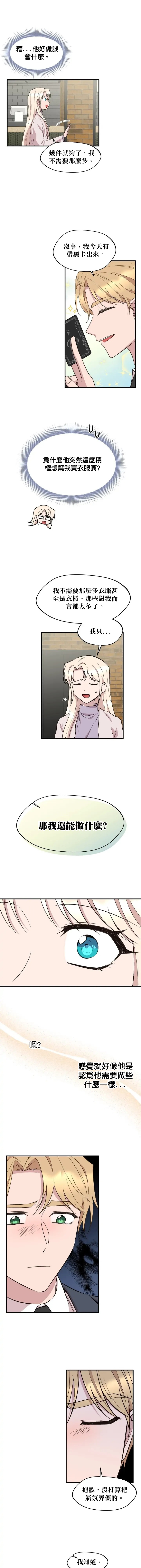 莫斯科的早晨 - 第77話 - 1