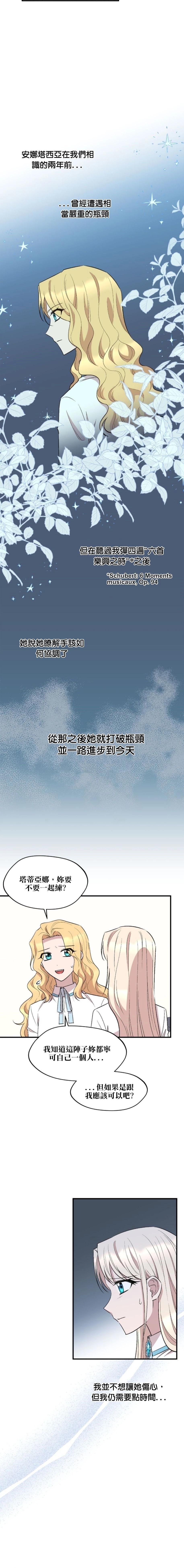 莫斯科的早晨 - 第87話 - 3