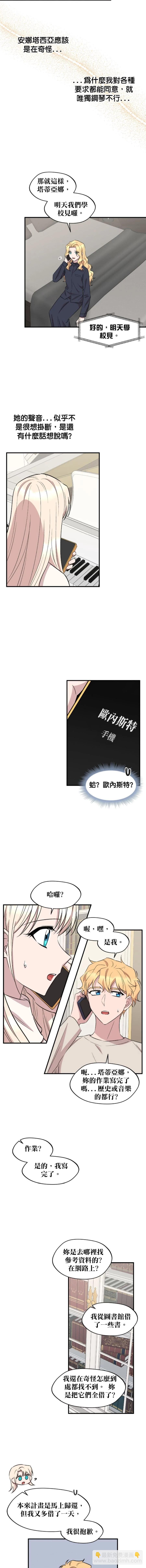 莫斯科的早晨 - 第89話 - 3