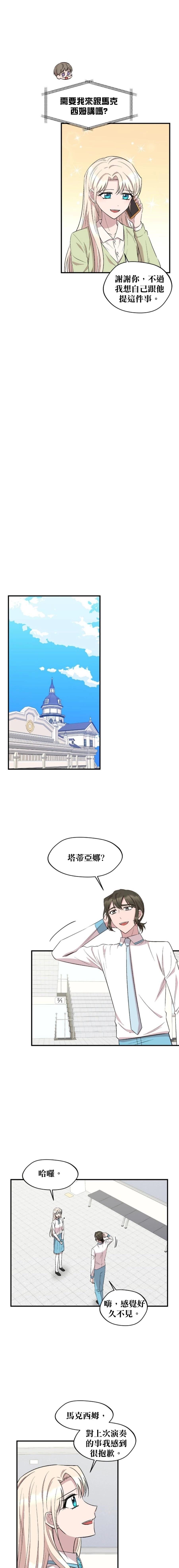 莫斯科的早晨 - 第95話 - 3