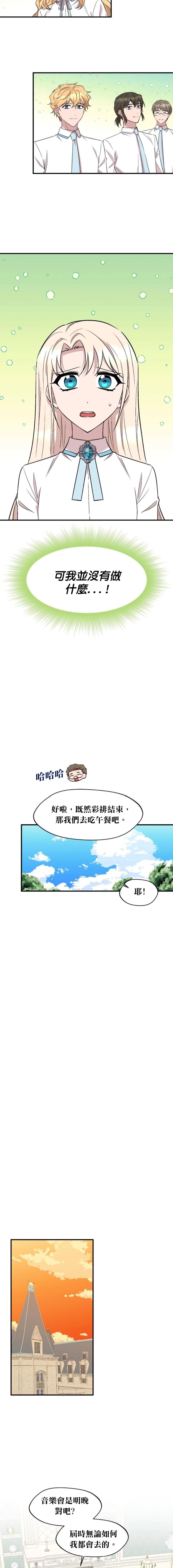 莫斯科的早晨 - 第97話 - 1