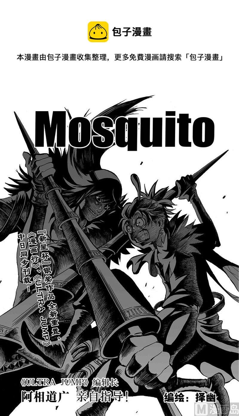 Mosquito - 01 - 1