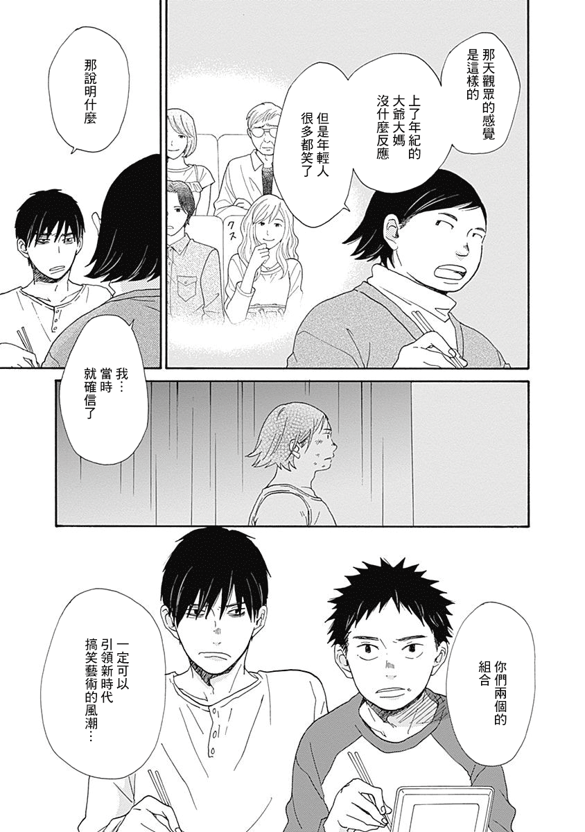 万岁！ - 第5话 - 1