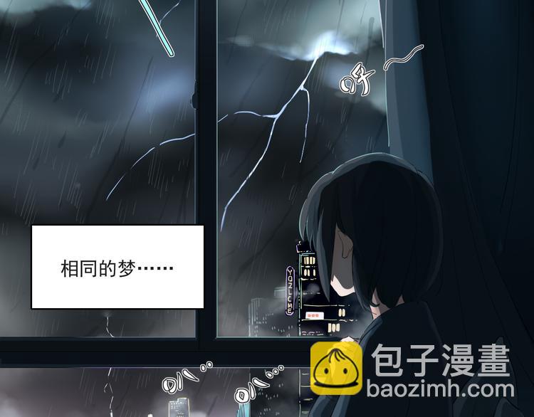 魔瞳 - 疾風驟雨(1/2) - 5