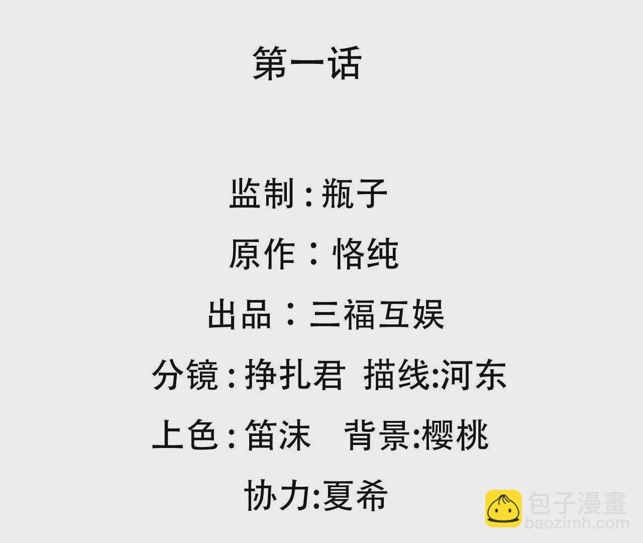 第1话 不幸人生的开端(1/2)-第1话