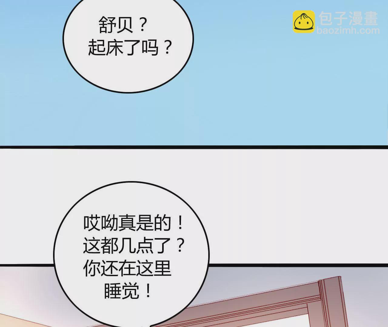 第11话 意乱情迷-第11话