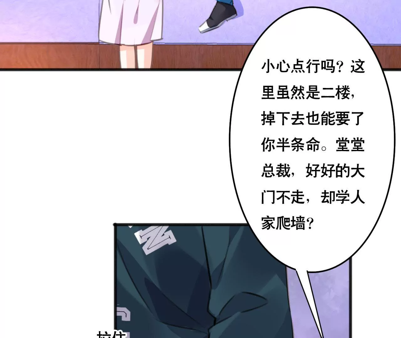 第101话 我根本不应该来-第85话