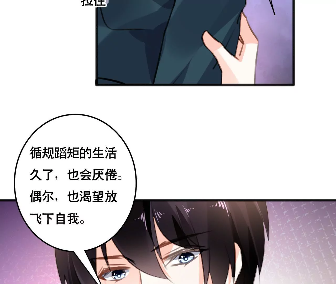 第101话 我根本不应该来-第85话