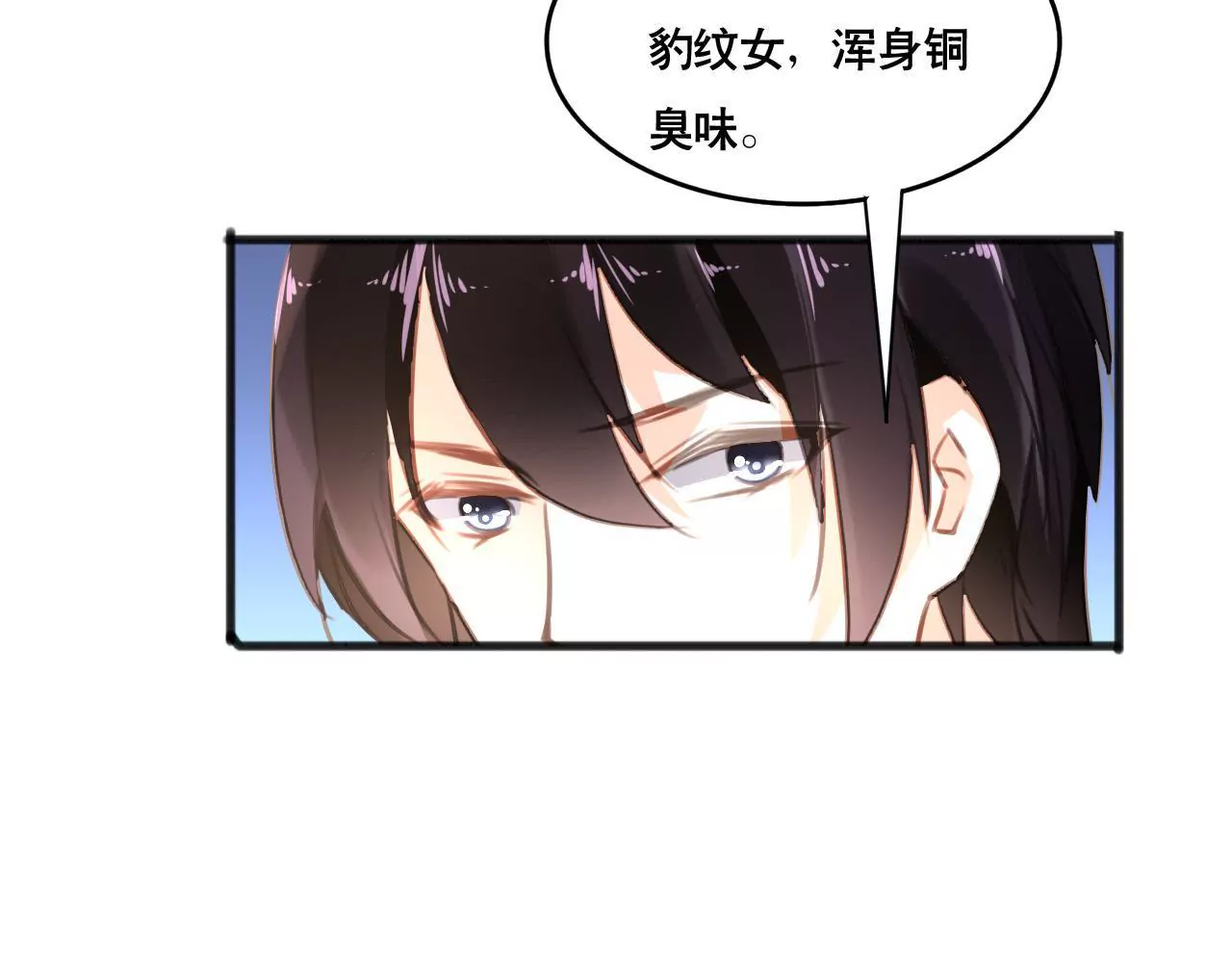 第101话 我根本不应该来-第85话