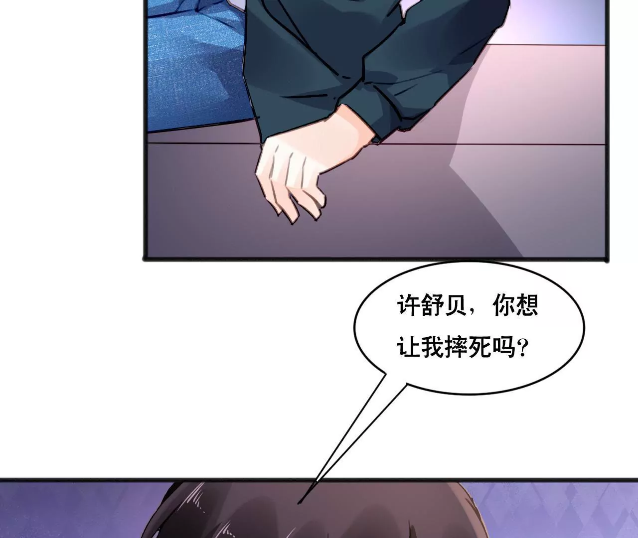 第101话 我根本不应该来-第85话